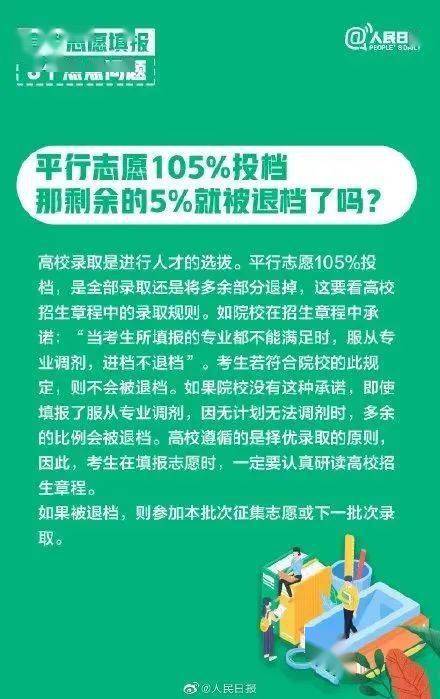 新澳门最精准正最精准龙门,确保成语解释落实的问题