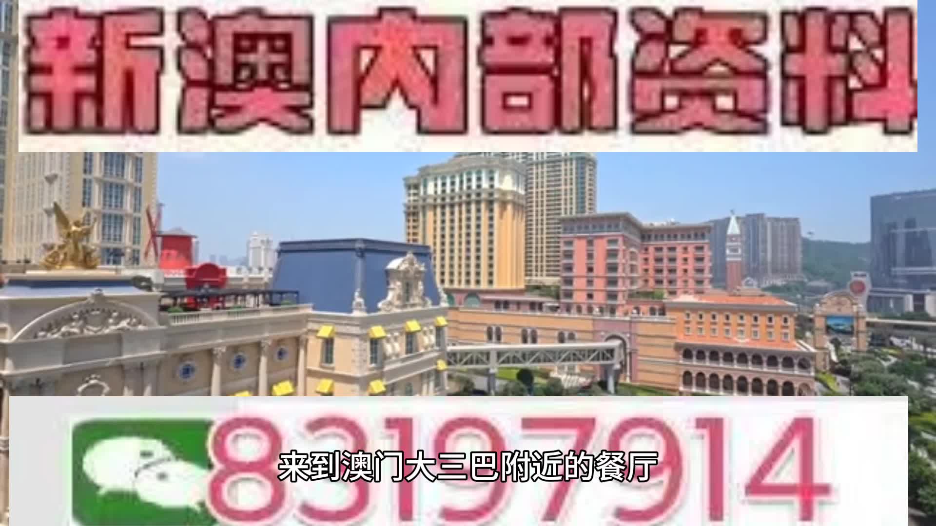 2025年新澳门天天开好彩