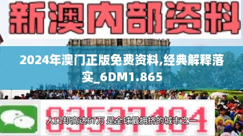 新澳2025精准正版免費資料