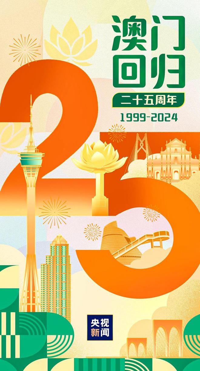 澳门未来展望,2025年天天开好彩的愿景与实现路径